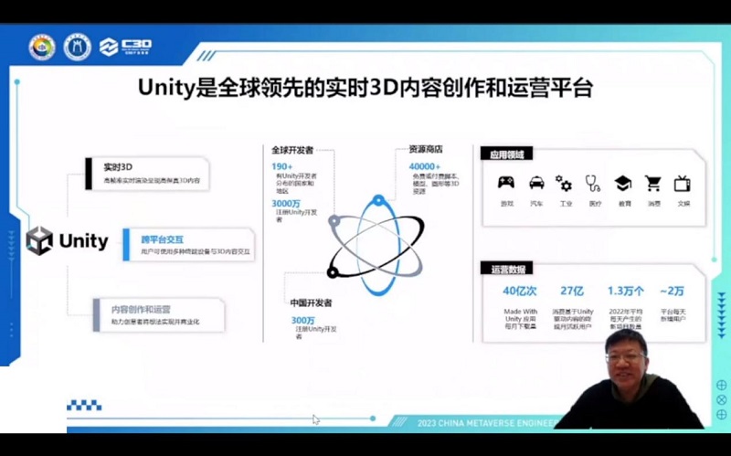 2023中国元宇宙工程大会在长春圆满召开-93913.com-XR信息与元宇宙产业服务